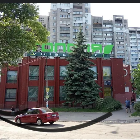 2 Room Modern Apartment View Dnipro Exterior photo